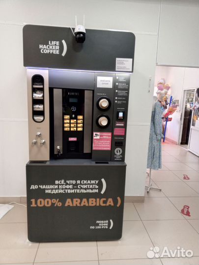 Кофеавтомат