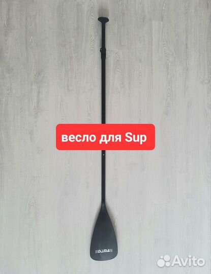 Весло для sup доски