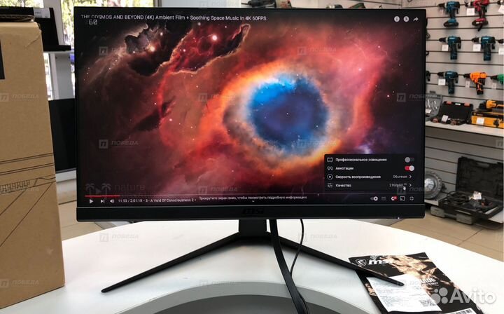 Х36 Монитор MSI G2412