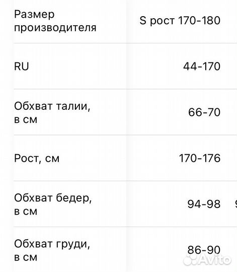 Комбинезон женский