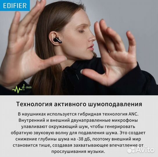 Беспроводные наушники Edifier tws330