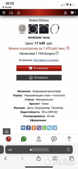 Часы мужские