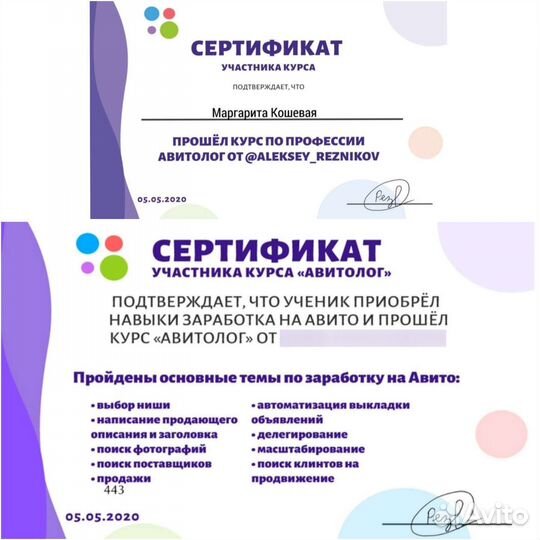 Менеджер Авито