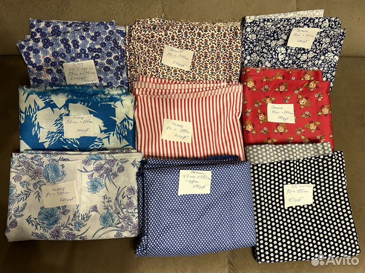Ткани отрезы, пакетом