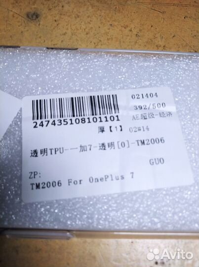 Силиконовый чехол для телефона OnePlus 7