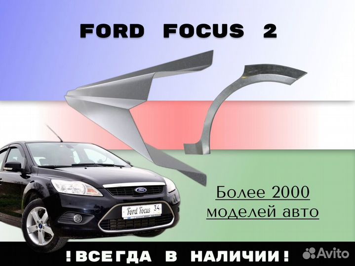 Задняя арка Peugeot 308 с гарантией