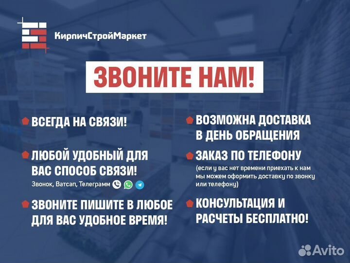 Кирпич облицовочный Слоновая кость 1,4нф (полуторн