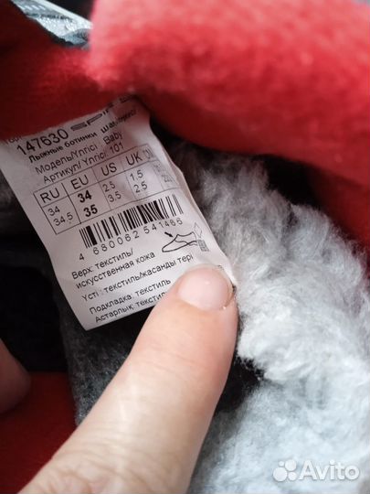 Лыжные ботинки