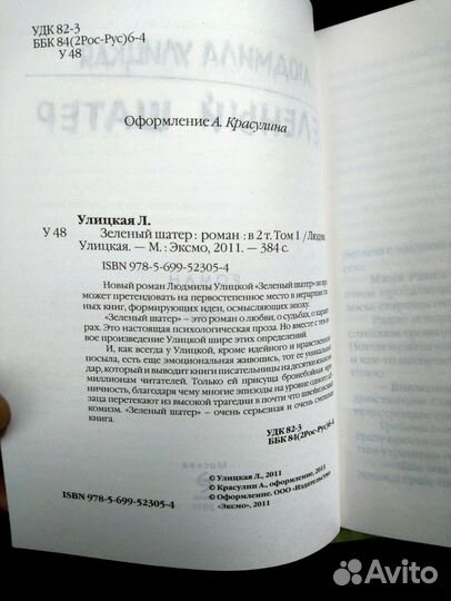 Книги Людмилы Улицкой