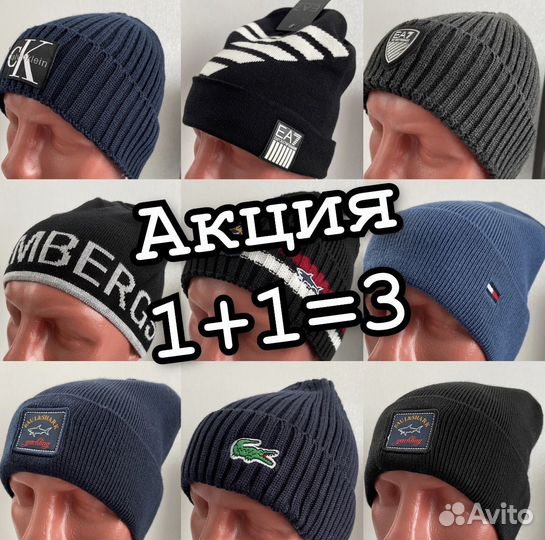 Шапки брендовые премиум