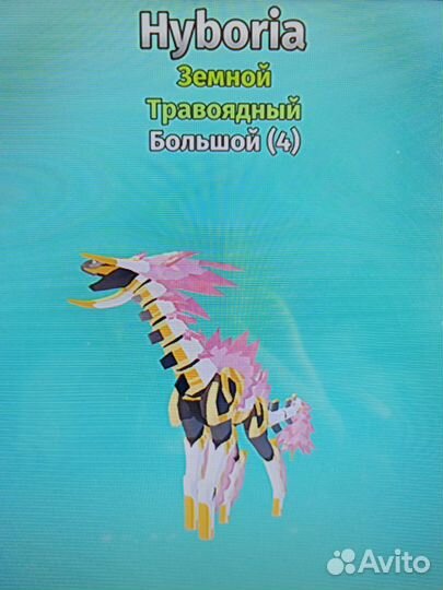 Creatures of sonaria существа