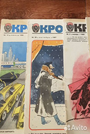 Журналы Крокодил