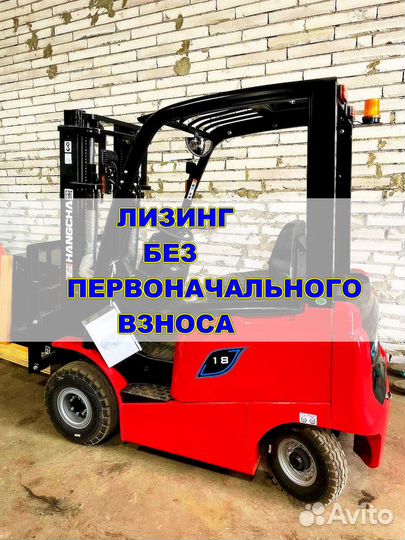 Вилочный погрузчик HANGCHA CPD18-AEY2, 2023