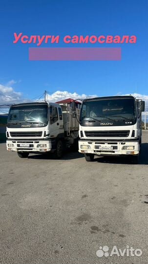 Услуги самосвала