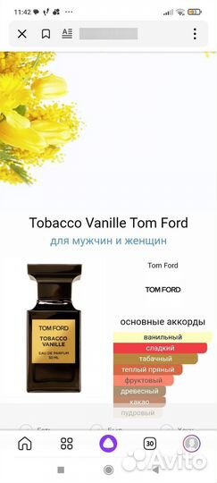 Духи Tom Ford Tobacco Vanille 25 мл ОАЭ