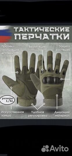 Перчатки тактические