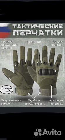 Перчатки тактические