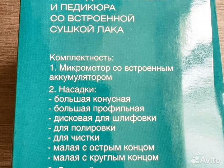 Набор для маникюра и педикюра новый