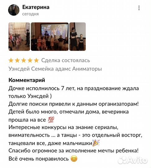 Лучшая программа Уэнсдей и Энид Аниматоры