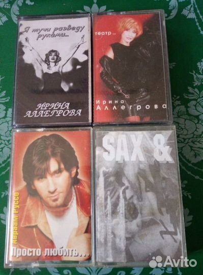 Аудиокассеты