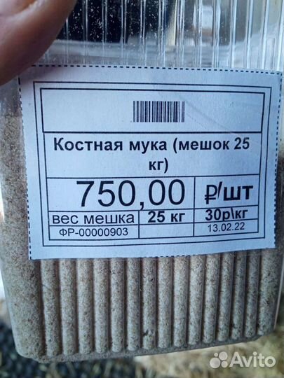 Рыбная.мясо костная. костная мука. дрожжи кормовые