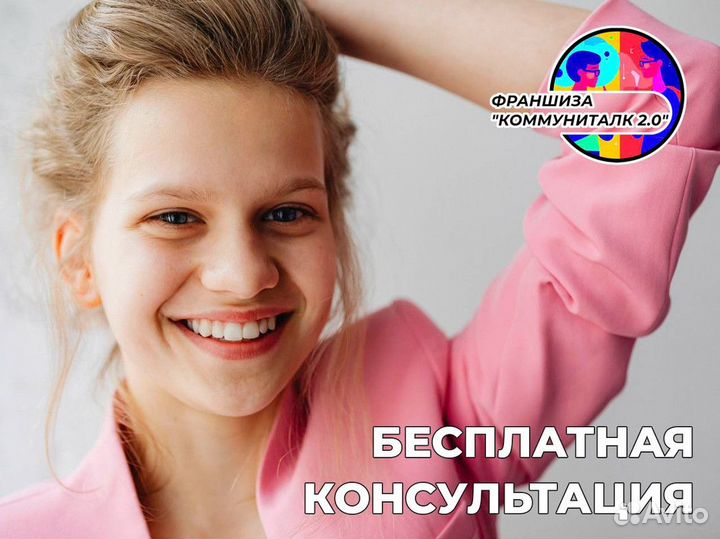 Коммуниталк 2.0: общайтесь с ясностью и четкостью