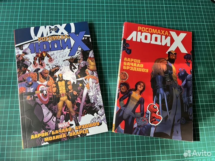 Marvel.Россомаха и люди х. Том 1 и том 2