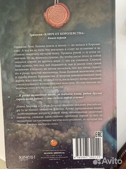 Книги для детей и подростков изд Качели