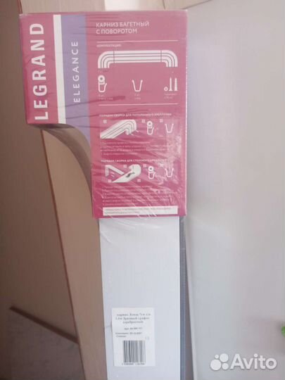 Карнизы для штор трёхрядный