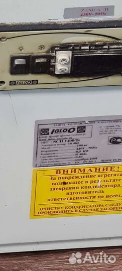 Холодильная витрина