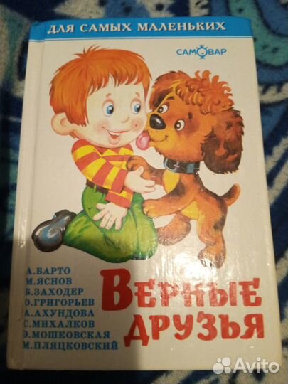 Книжка для малышей