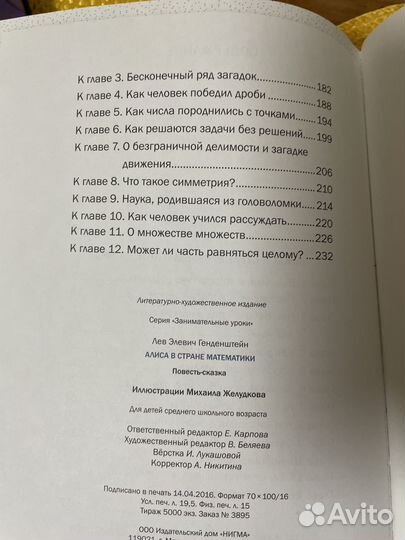 Детские книги