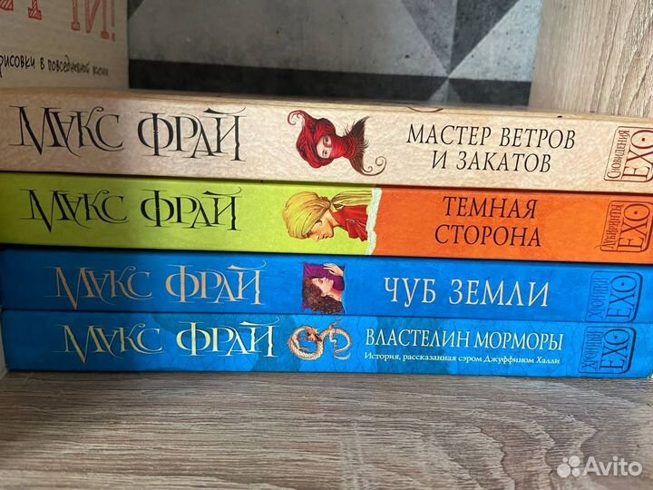 Книги Макс Фрай