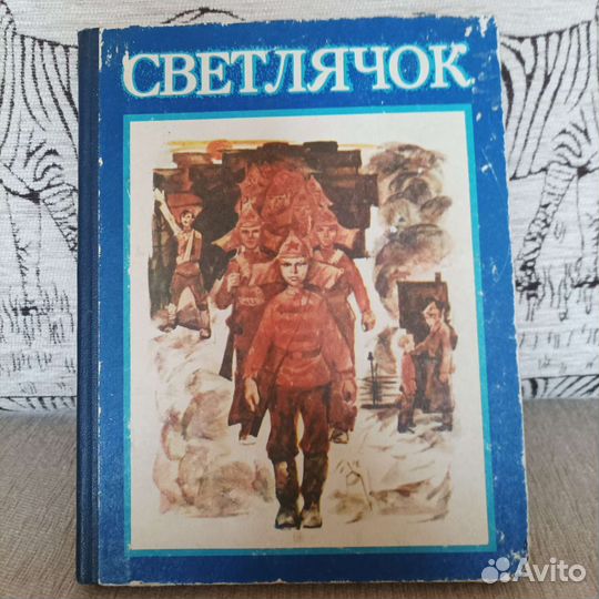 Книги для детей СССР