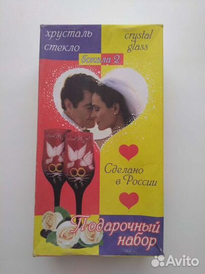 Свадебные бокалы