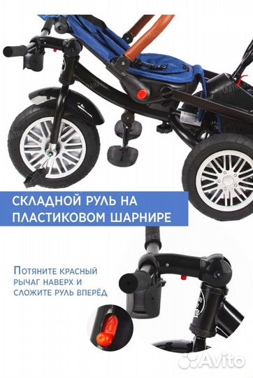 Велосипед трёхколёсный детский