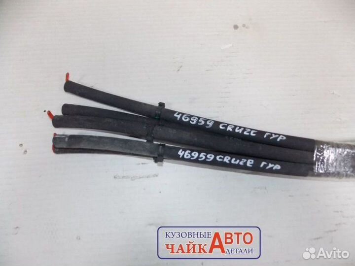 Трубка гур Chevrolet Cruze