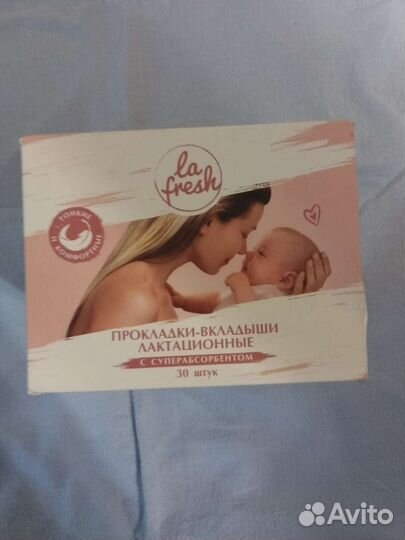 Прокладки для груди