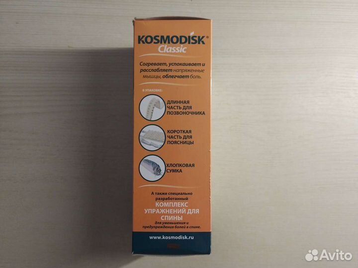 Kosmodisk для опорно-двигаткльного аппарата