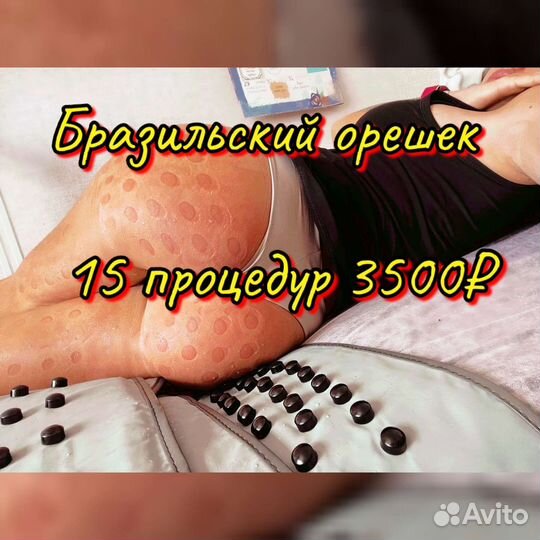 Жиротоп, вакуумный массаж, мил стимуляция