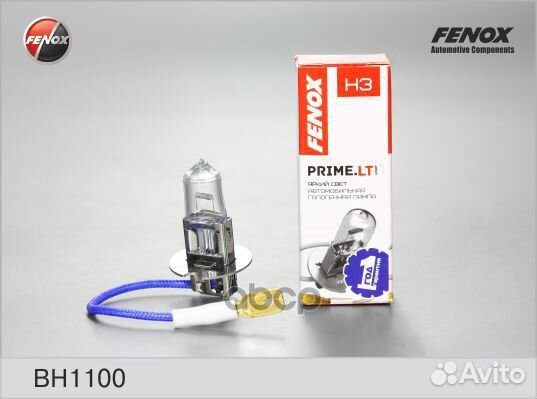 АВТОМОБИЛЬНАЯ галогенная лампа универсальная Н3