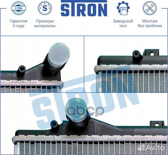 Радиатор двигателя STR0260 stron