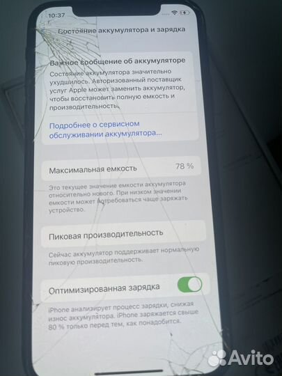 iPhone x