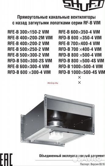 Канальный прямоугольный вентилятор Shuft