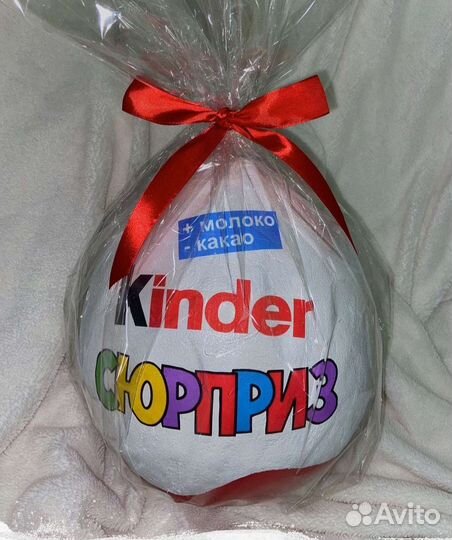 Большой киндер сюрприз