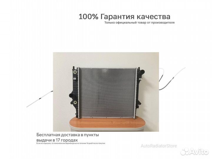 Радиатор охлаждения Мистубиси Паджеро Спорт