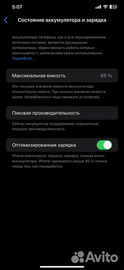 iPhone Xs Max, 64 ГБ