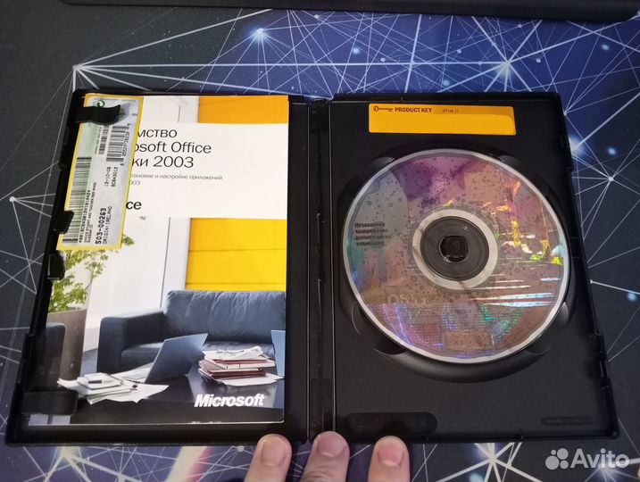 MS Office 2003 для учащихся и преподавателей