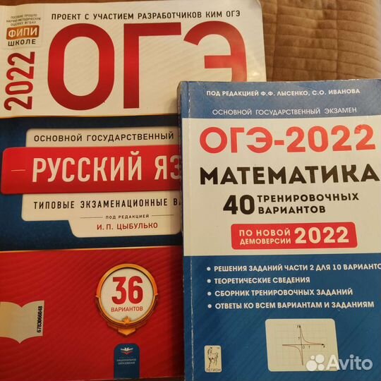 Огэ пособия