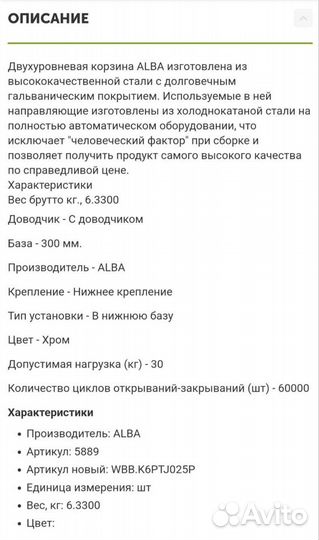 Выдвижная корзина - бутылочница